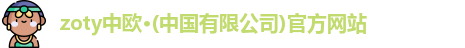 中欧体育